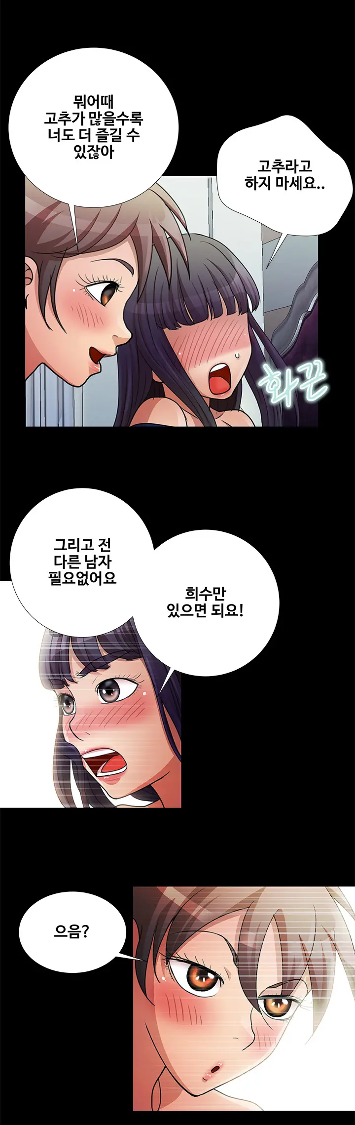 웹툰 이미지 300