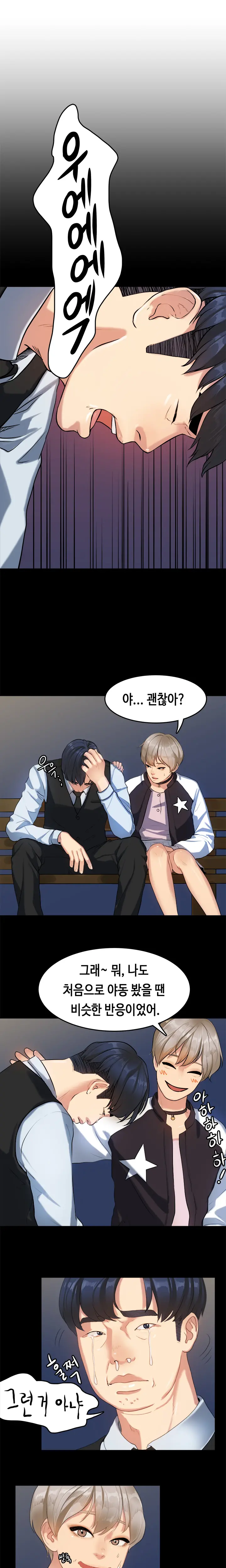 웹툰 이미지 249