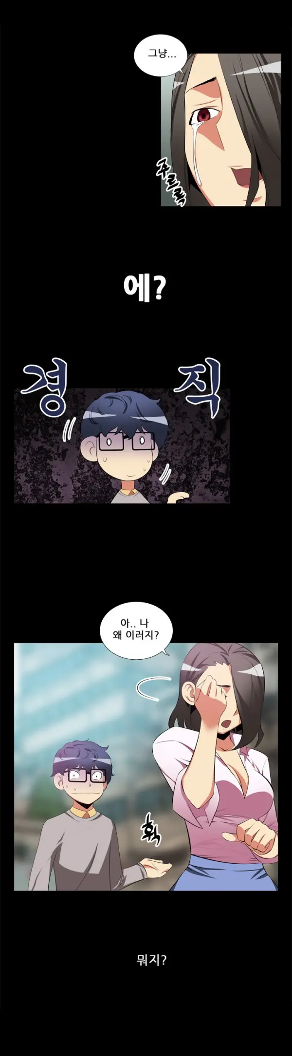 웹툰 이미지 38