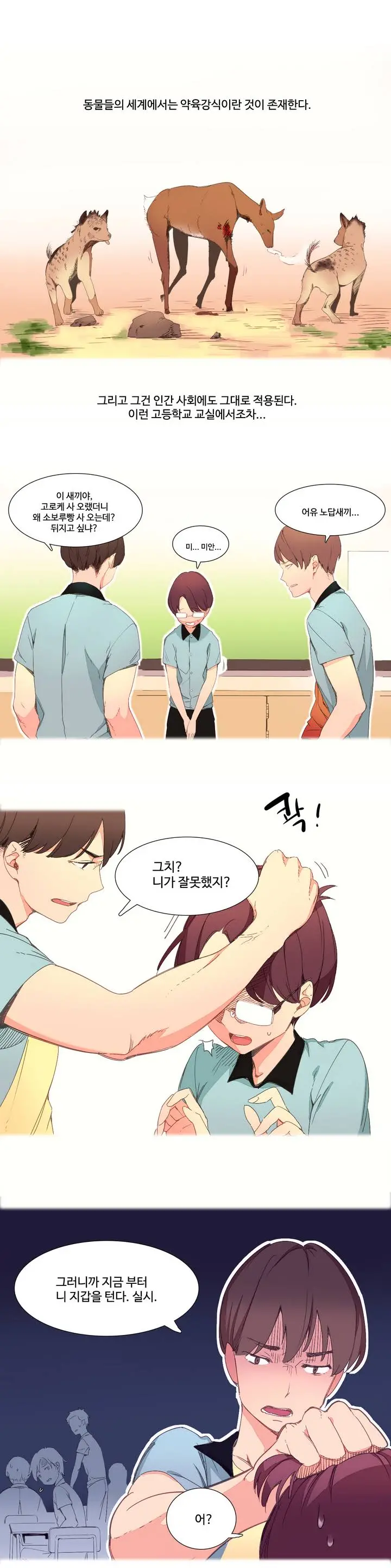 웹툰 이미지 5