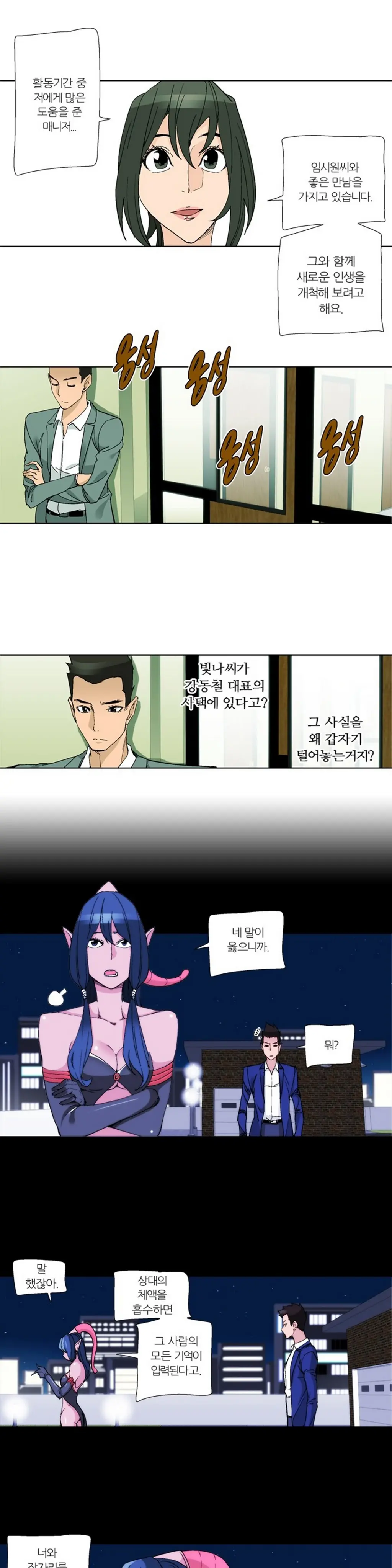 웹툰 이미지 466