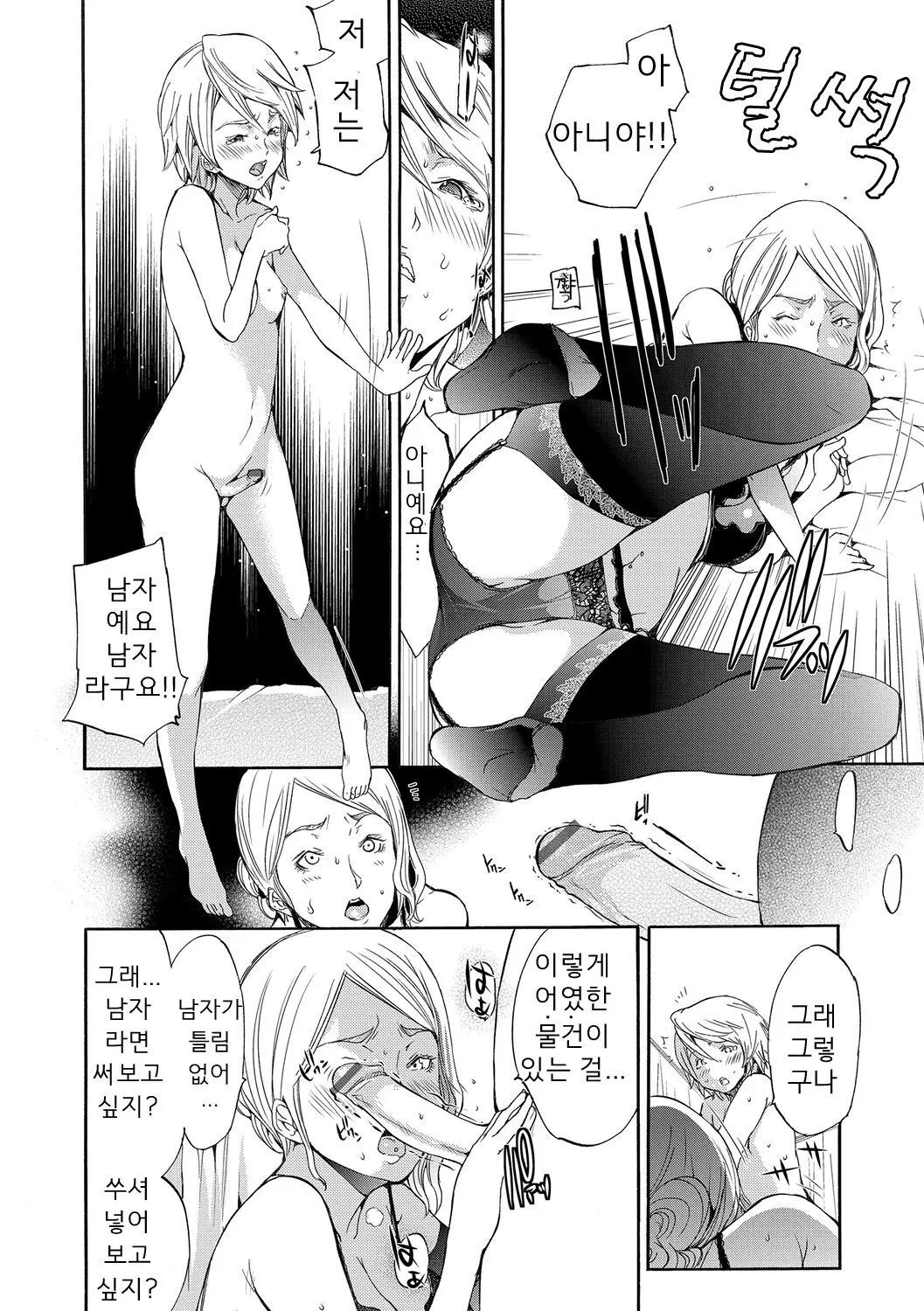 웹툰 이미지 13