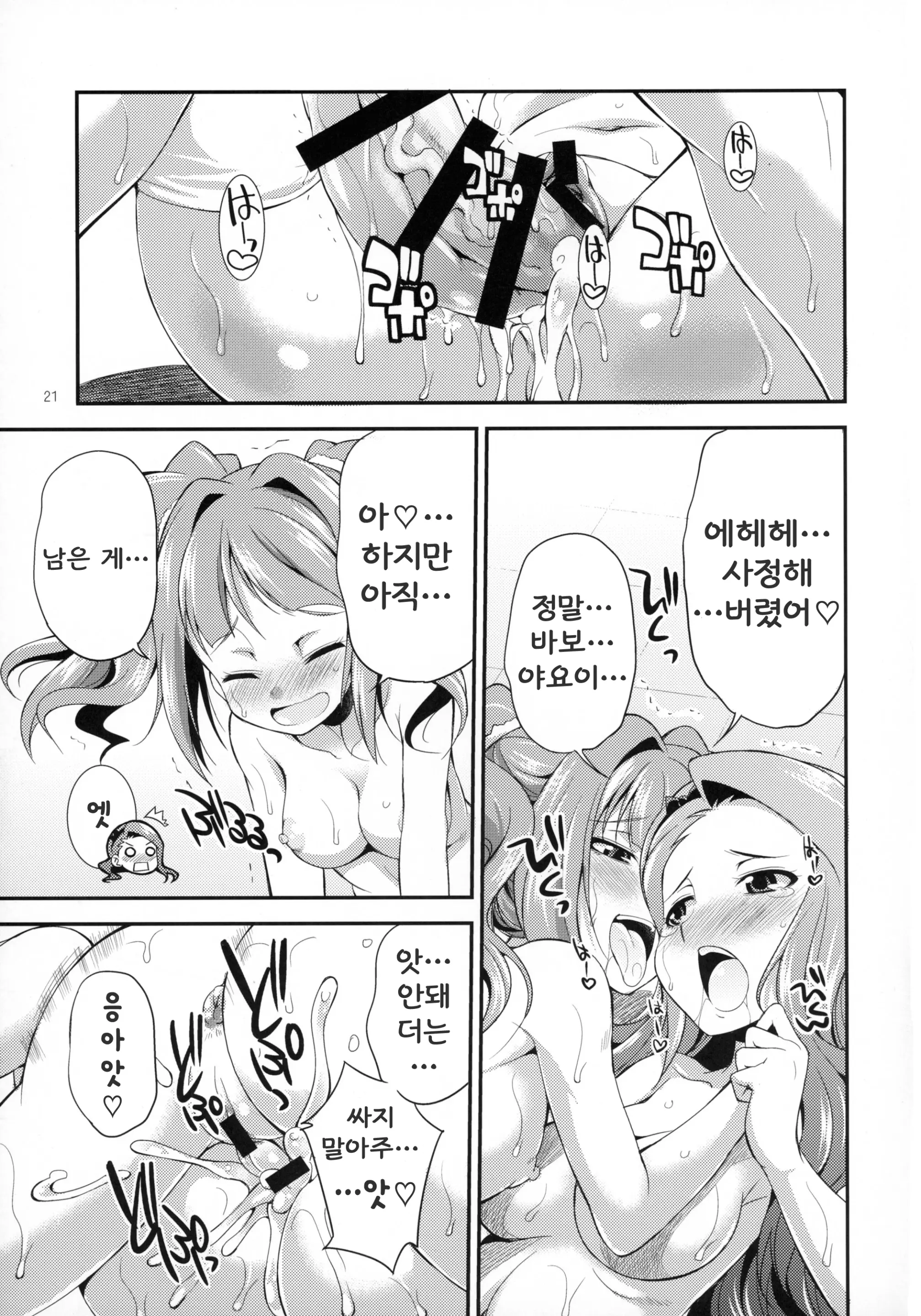 웹툰 이미지 19