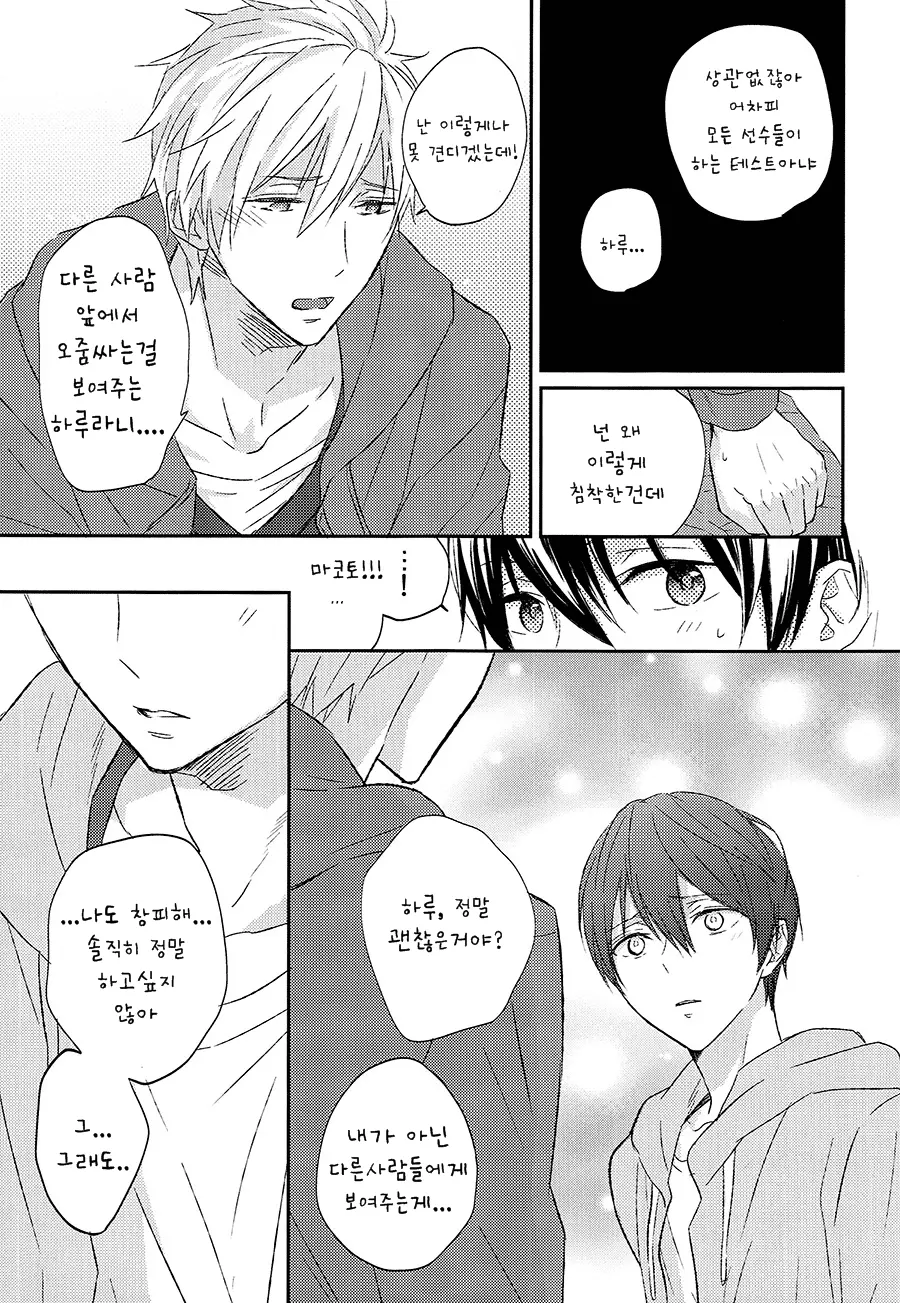 웹툰 이미지 6