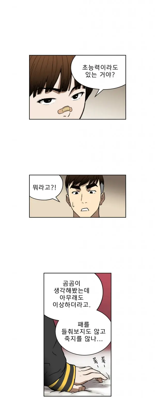웹툰 이미지 448
