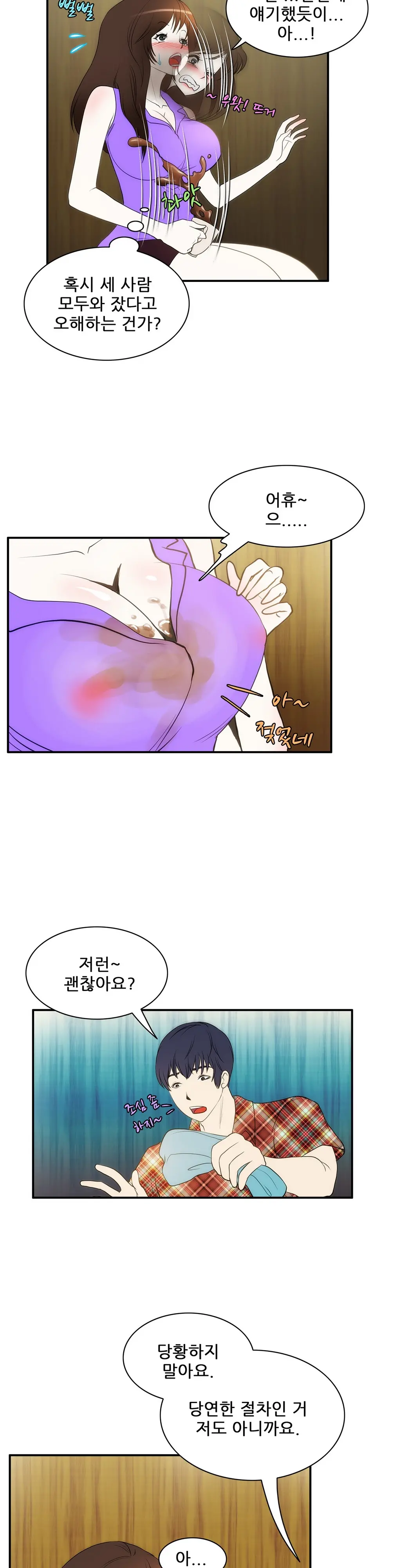 웹툰 이미지 336