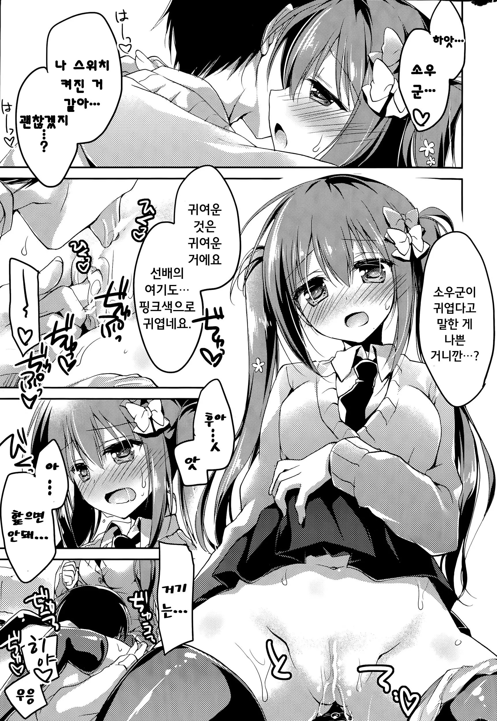 웹툰 이미지 141