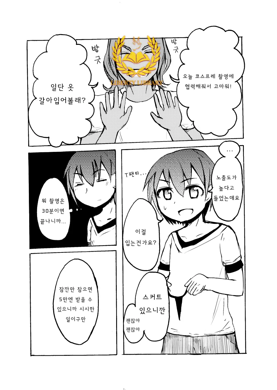 웹툰 이미지 0