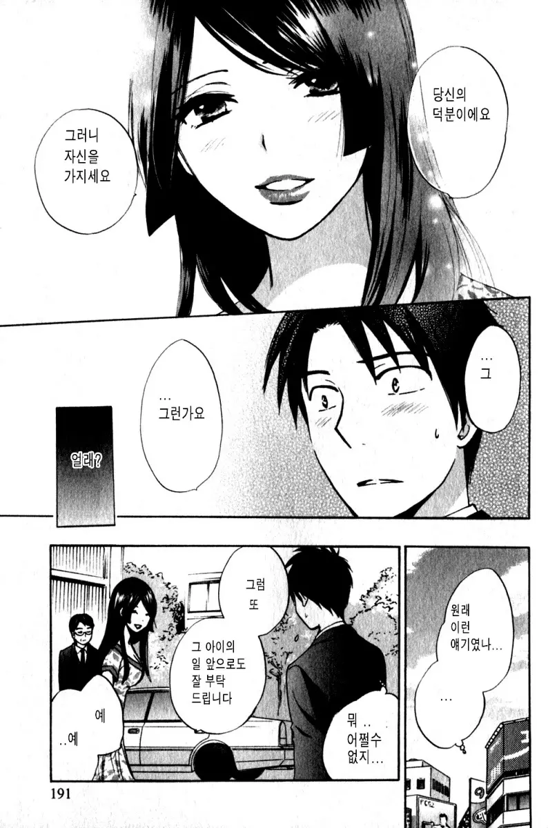 웹툰 이미지 190