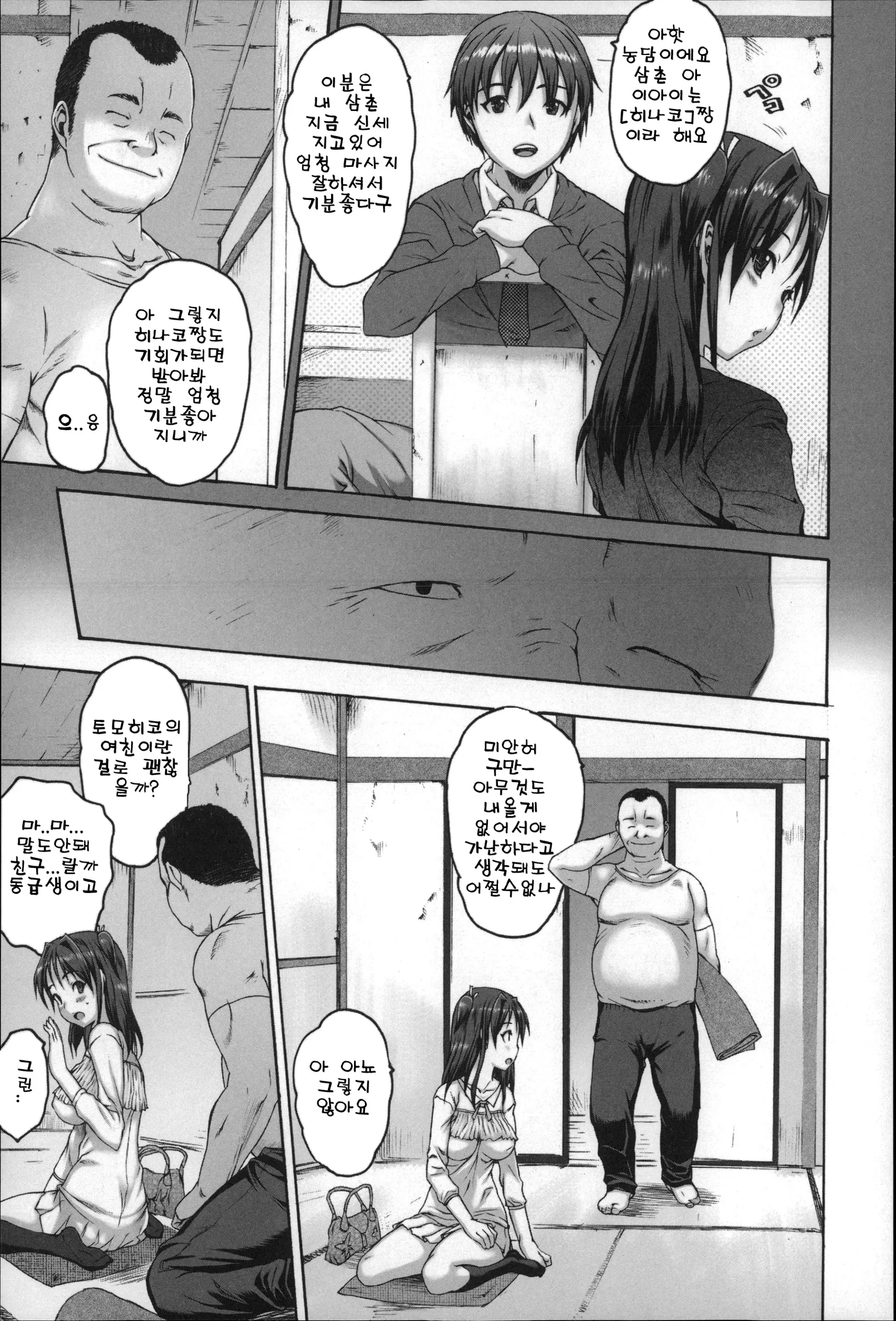 웹툰 이미지 179