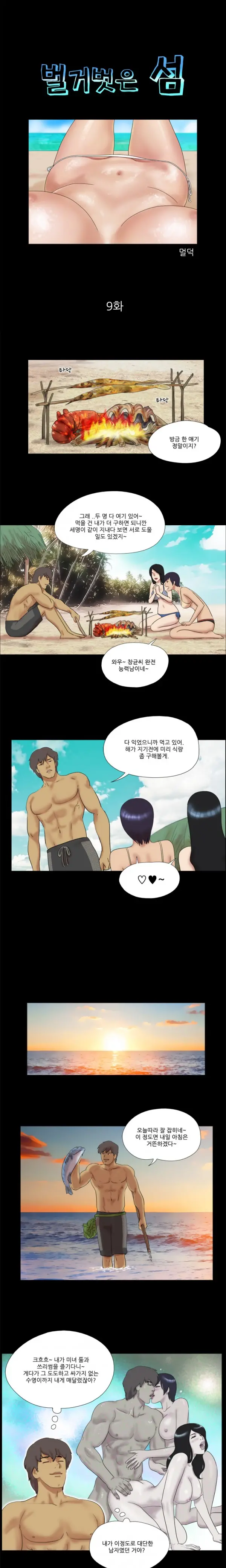 웹툰 이미지 49