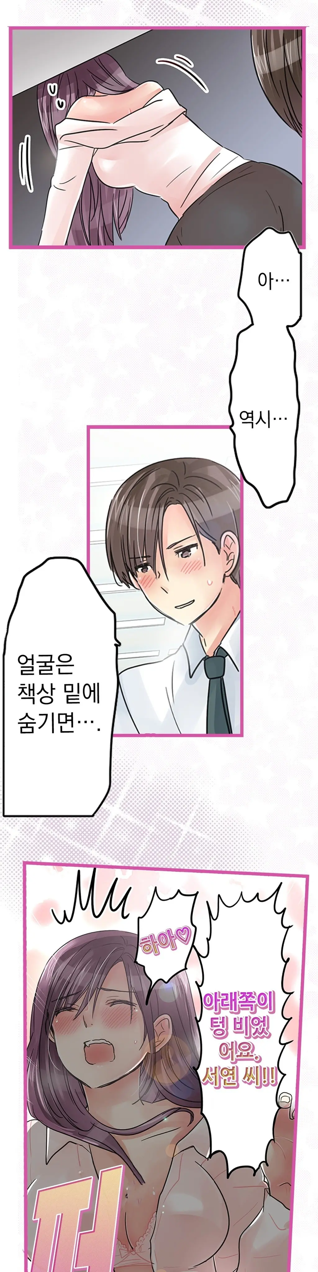웹툰 이미지 396