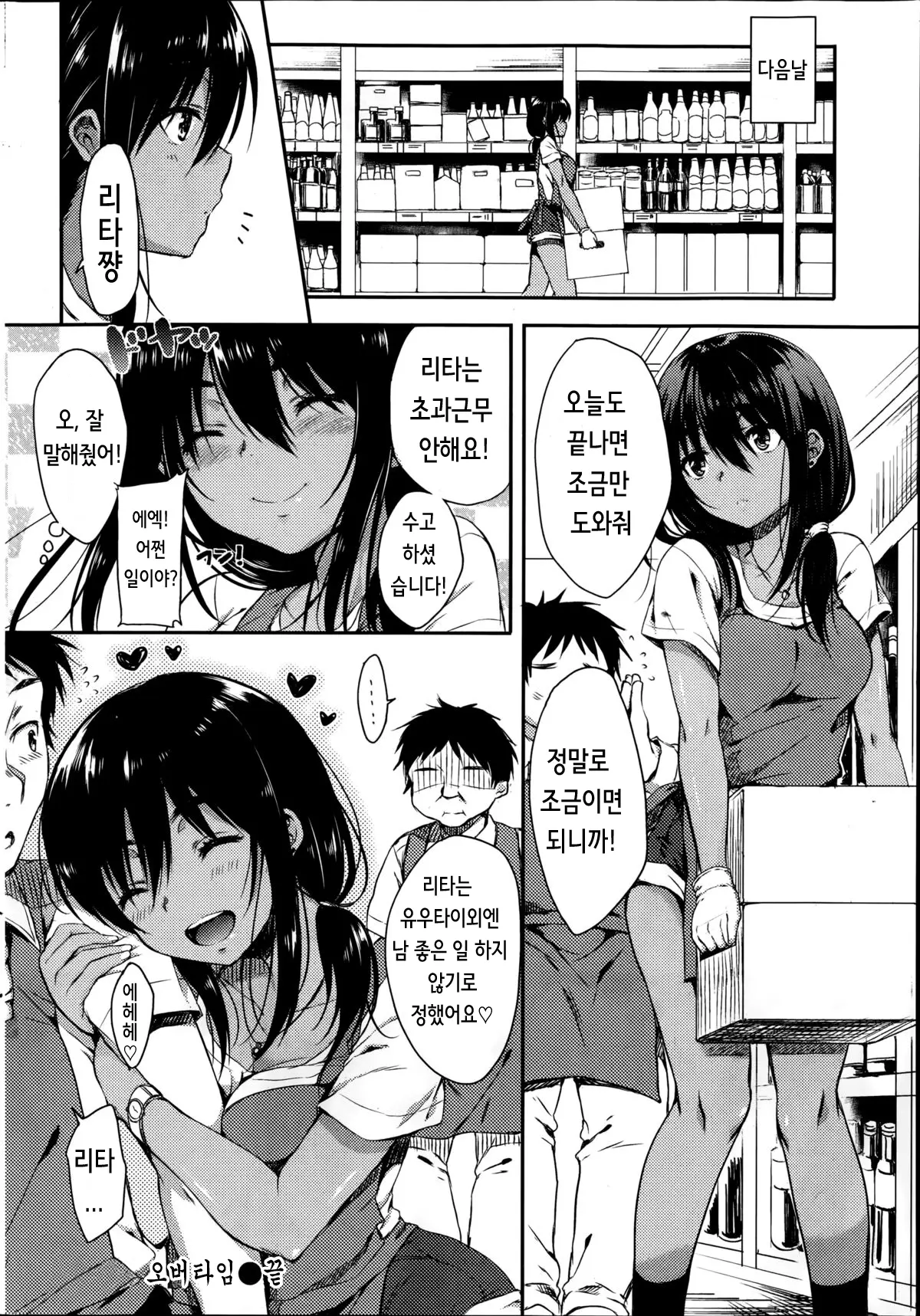 웹툰 이미지 18