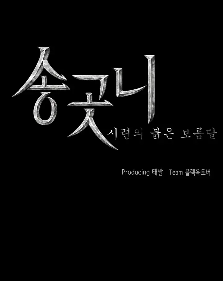웹툰 이미지 142