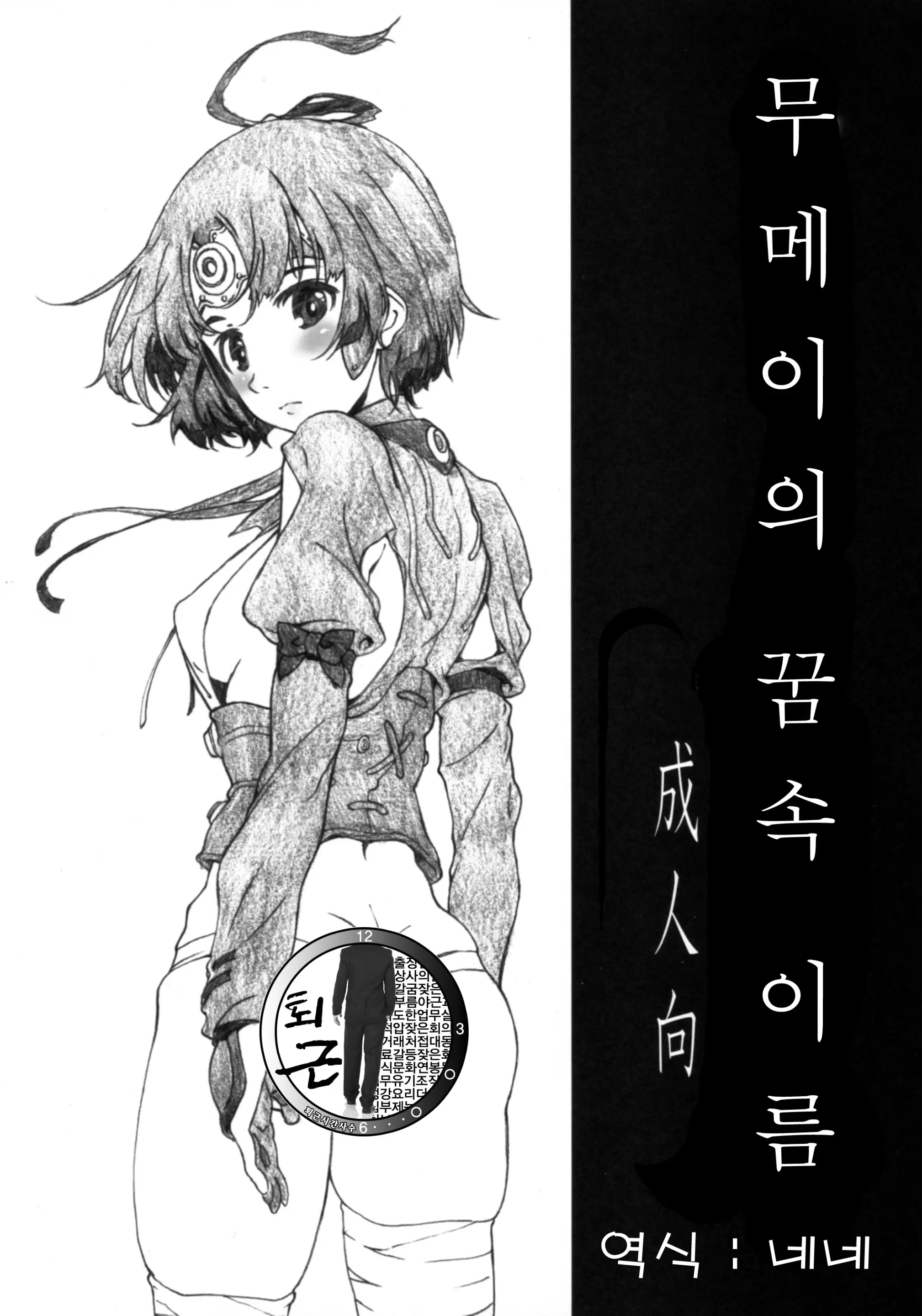웹툰 이미지 0