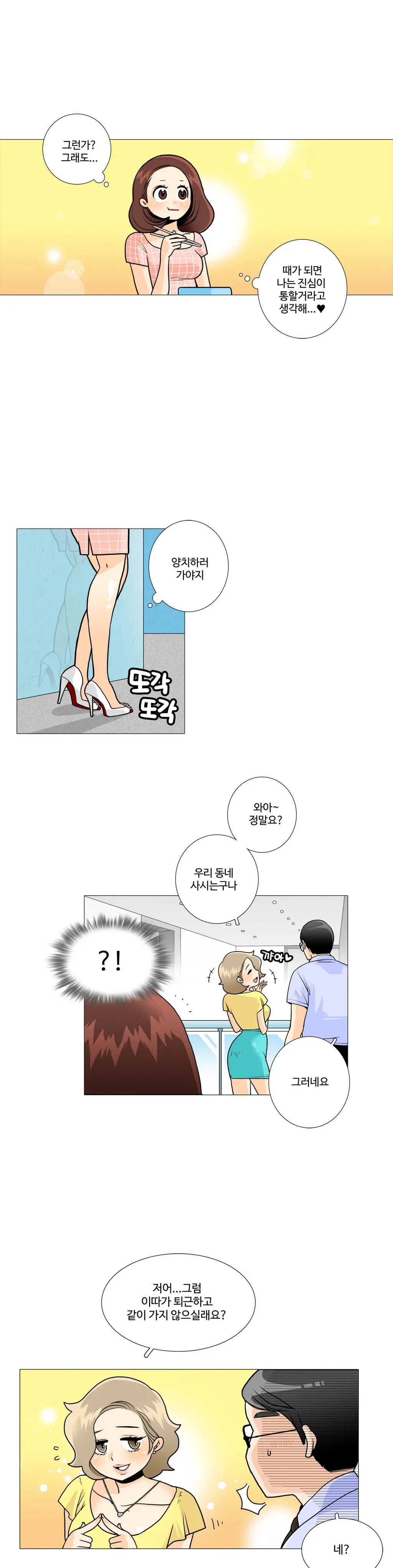 웹툰 이미지 141