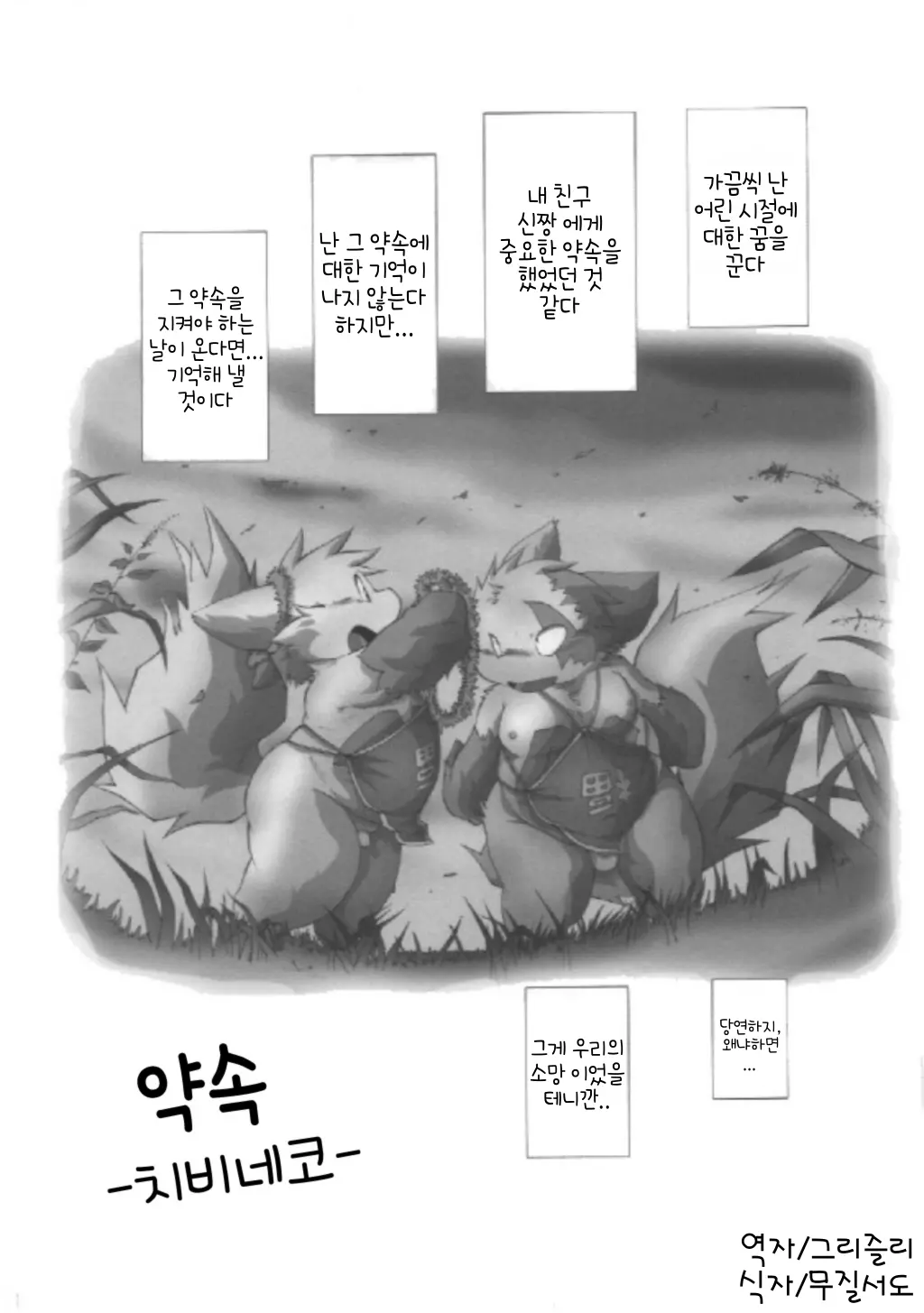 웹툰 이미지 0
