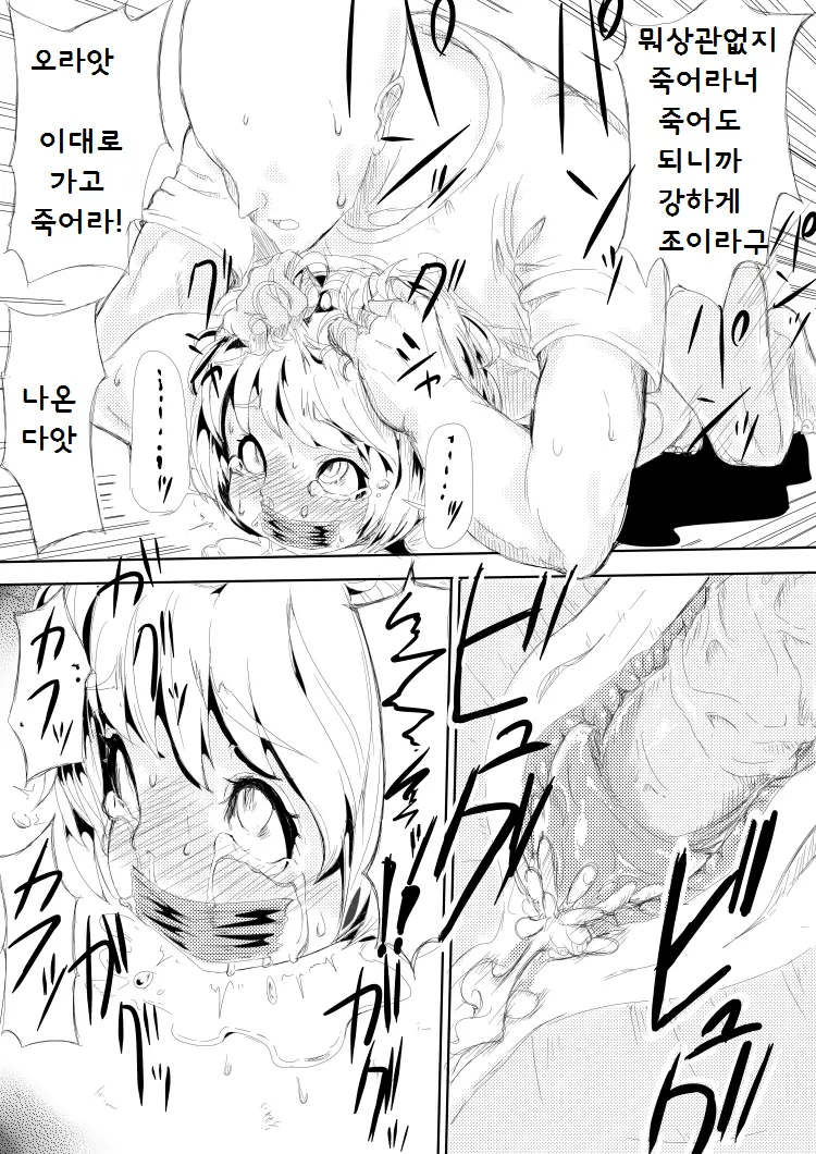 웹툰 이미지 6