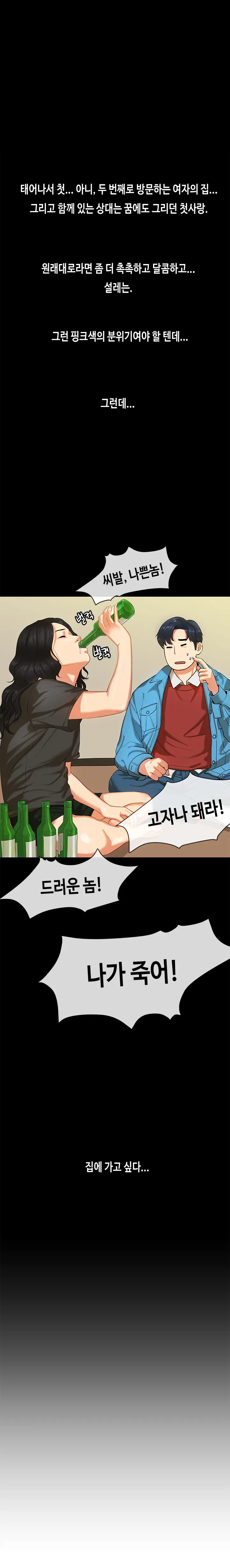 웹툰 이미지 322