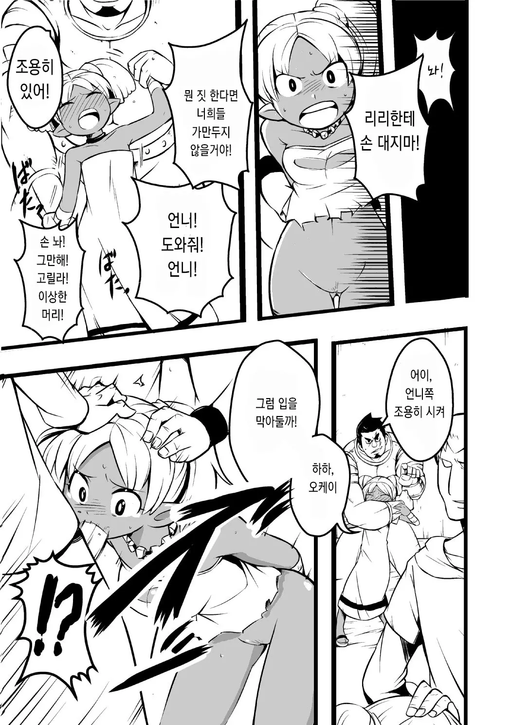 웹툰 이미지 7