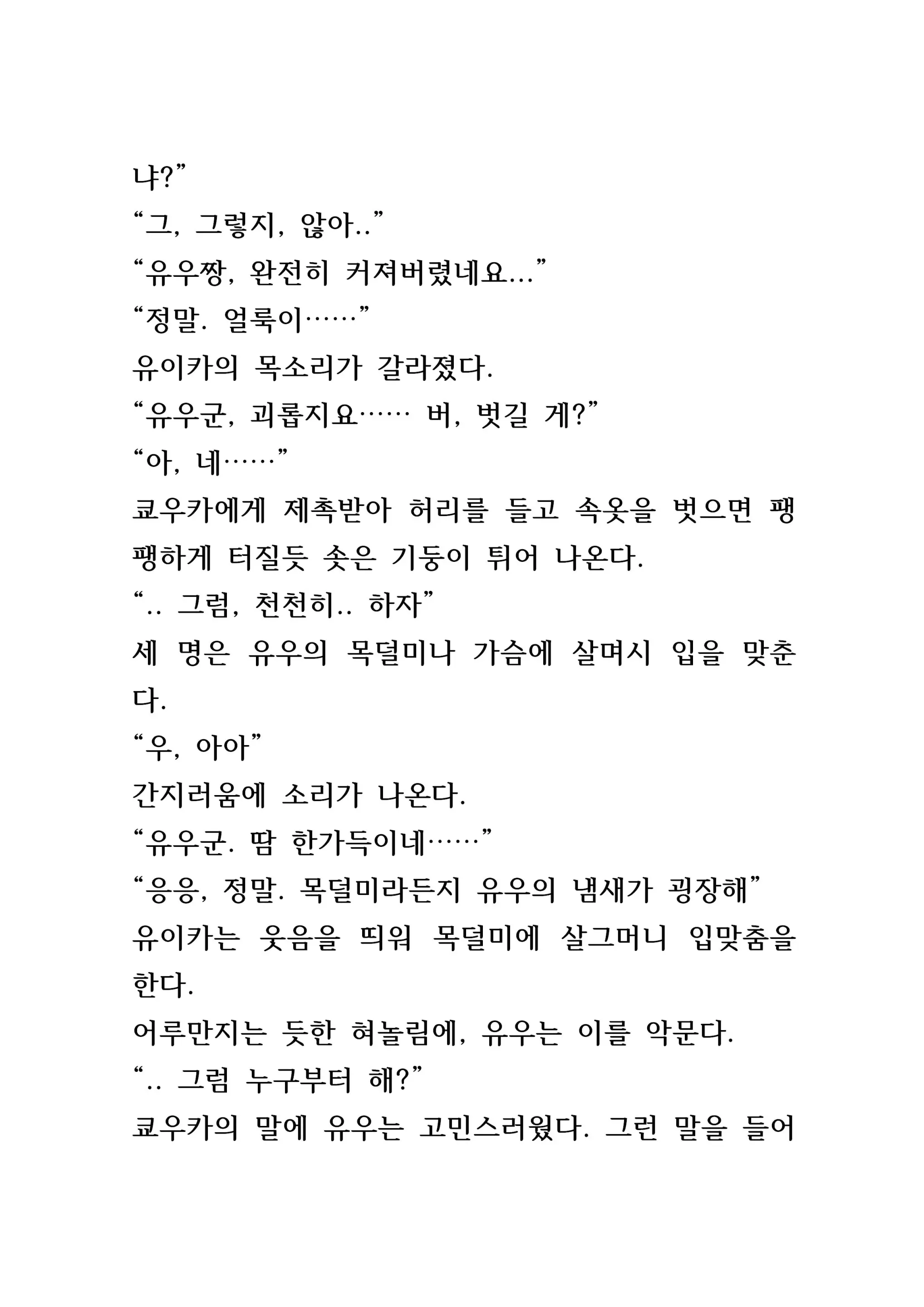 웹툰 이미지 141