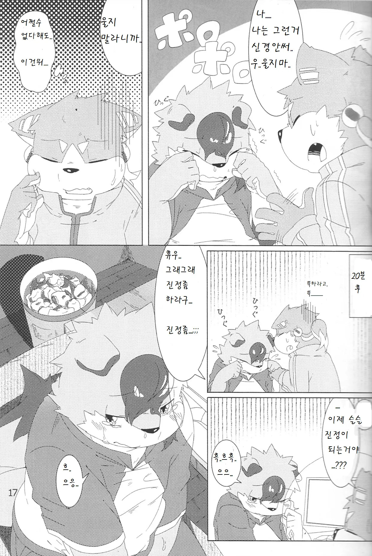 웹툰 이미지 16