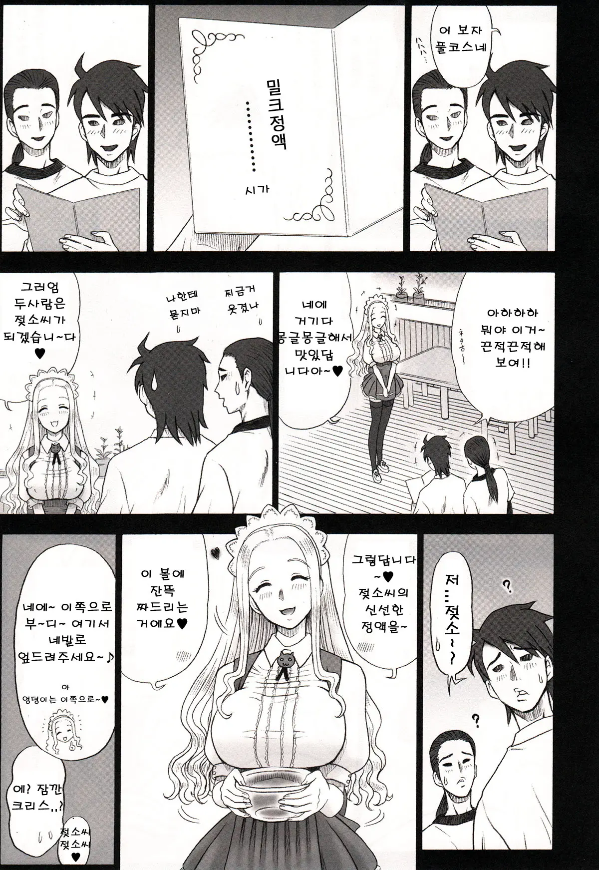 웹툰 이미지 62