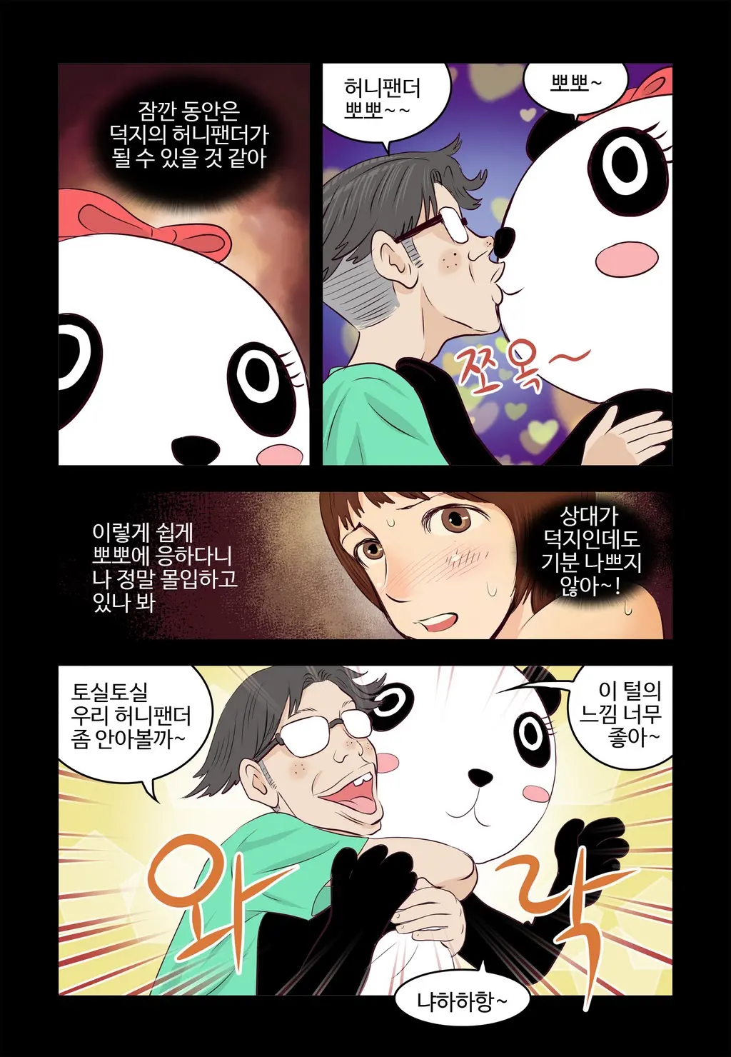 웹툰 이미지 464