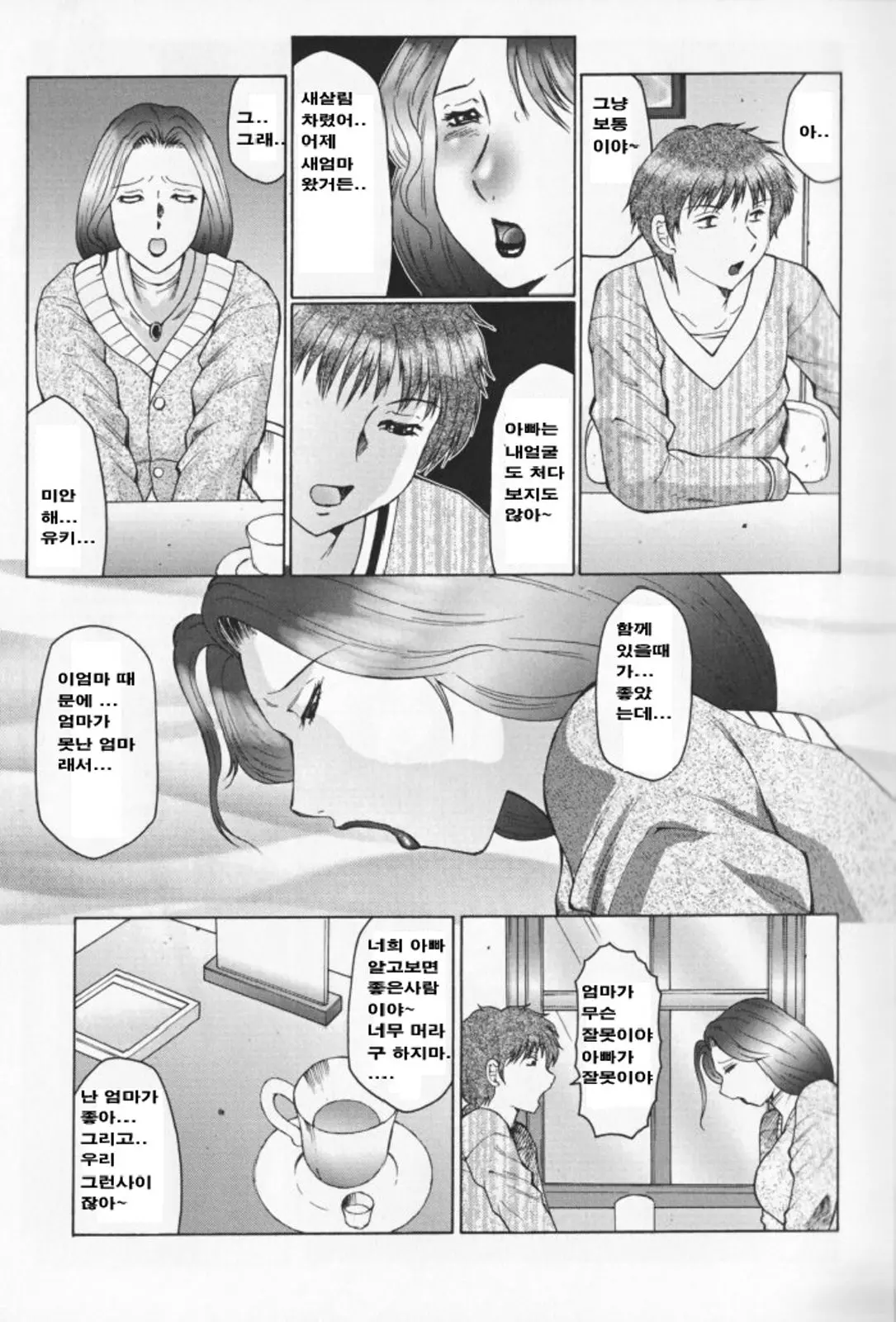 웹툰 이미지 11