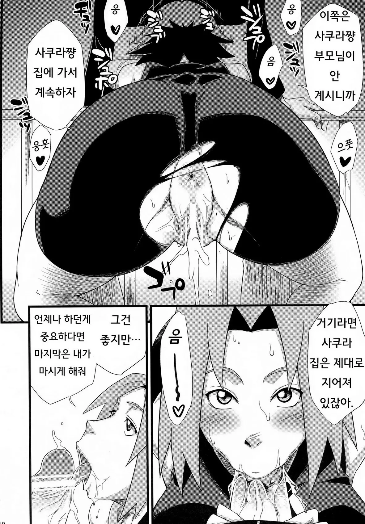 웹툰 이미지 8