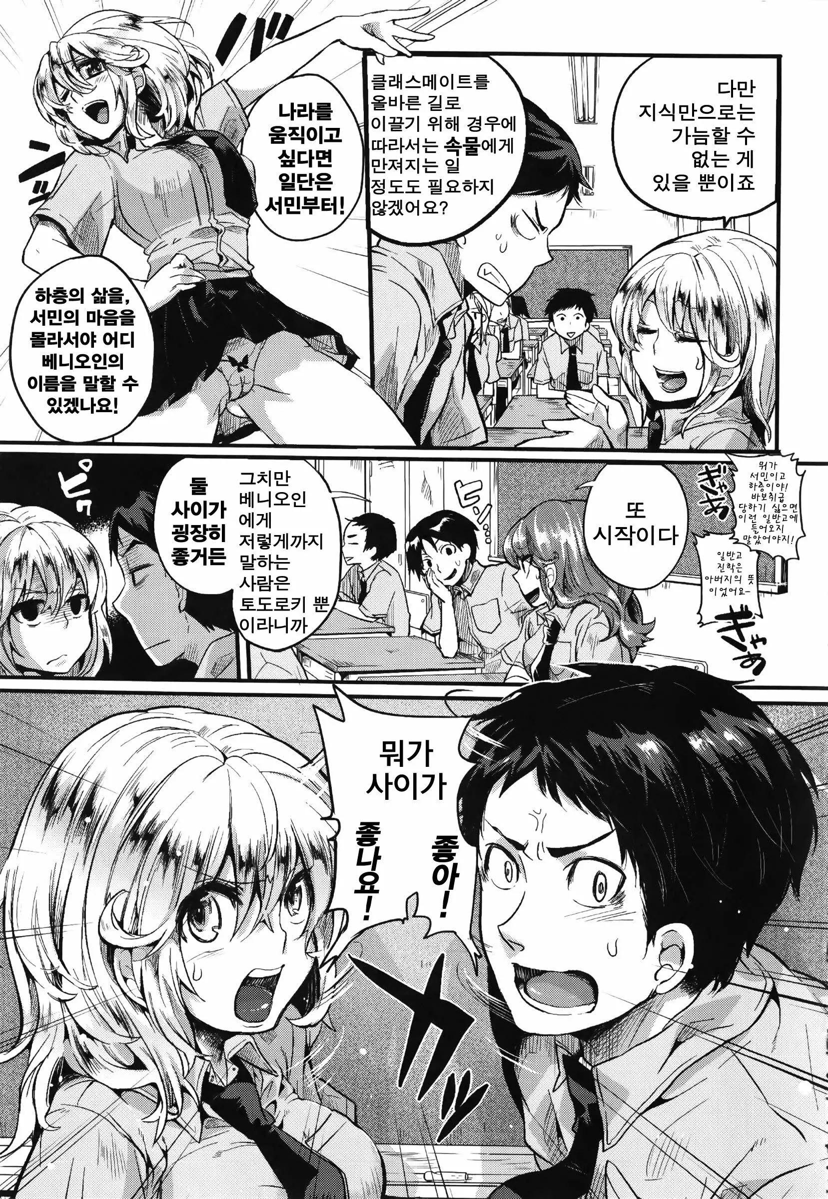 웹툰 이미지 101