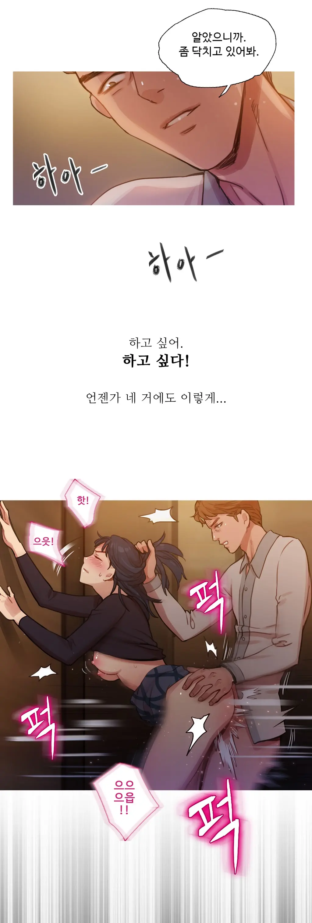 웹툰 이미지 190