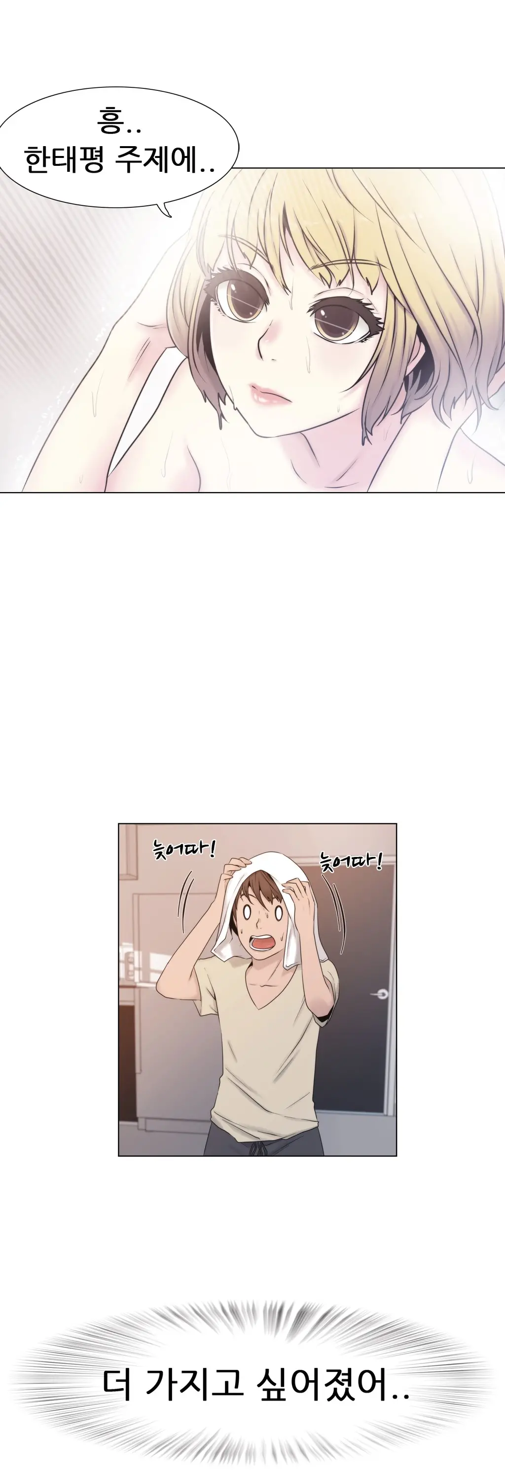 웹툰 이미지 318