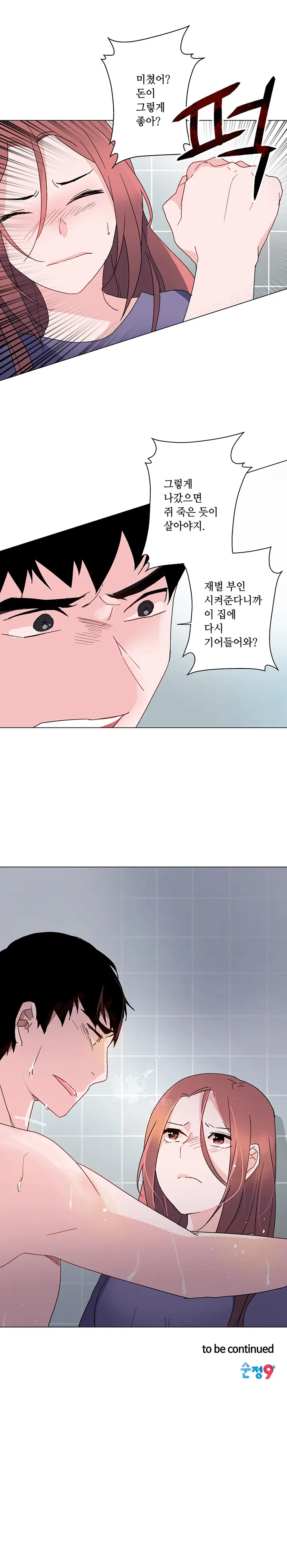 웹툰 이미지 112