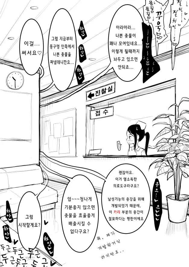 웹툰 이미지 7