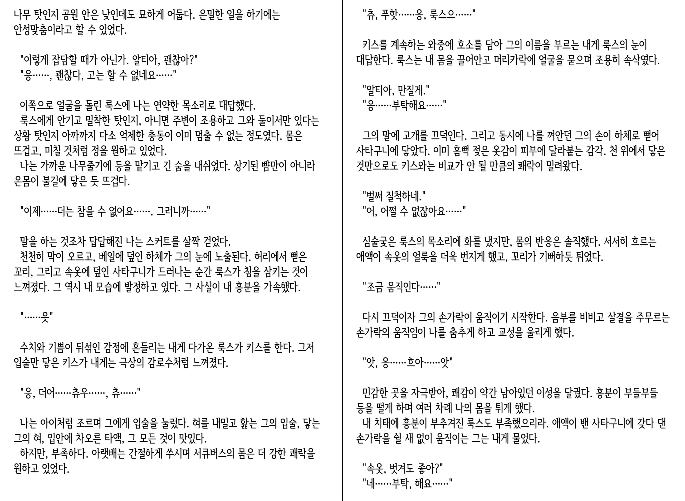 웹툰 이미지 106