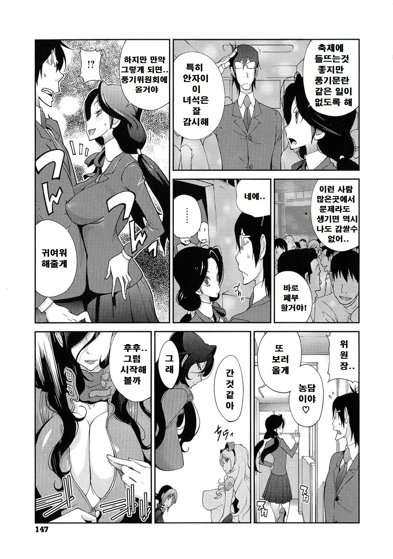 웹툰 이미지 146