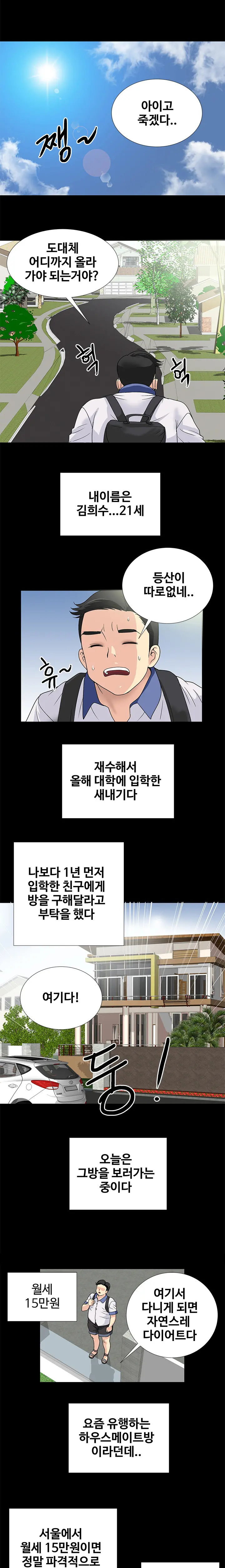 웹툰 이미지 1