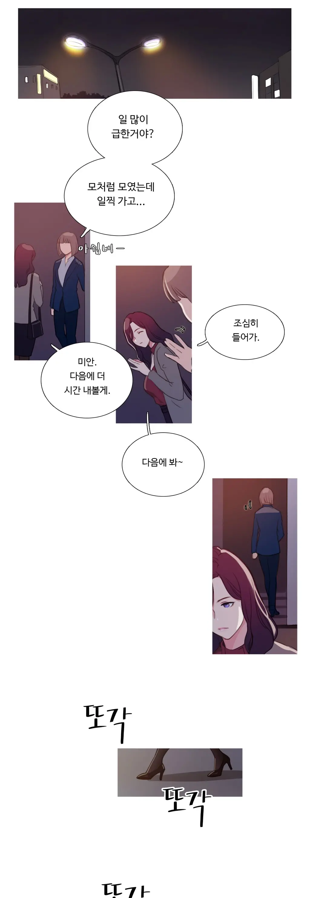 웹툰 이미지 88
