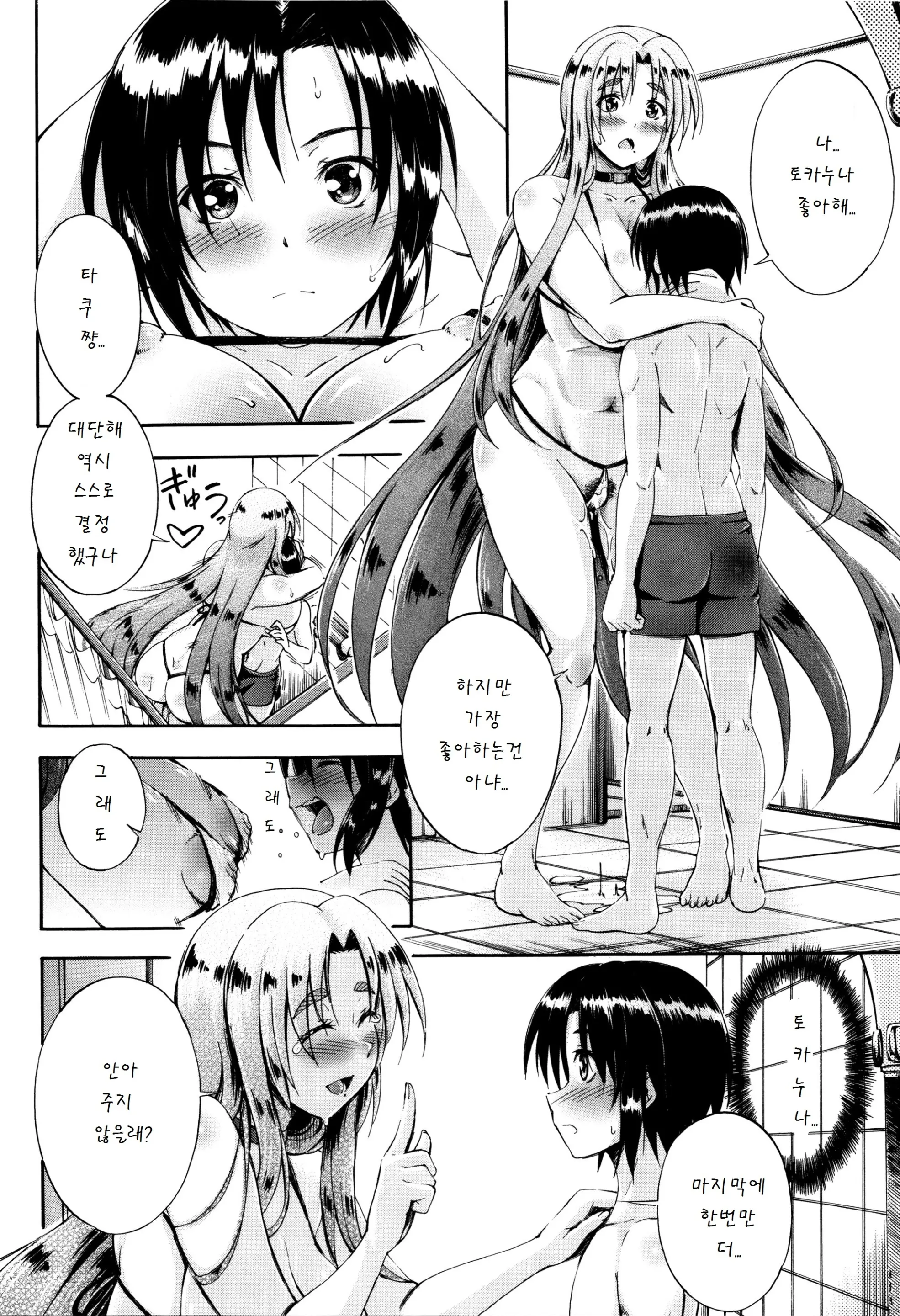 웹툰 이미지 164