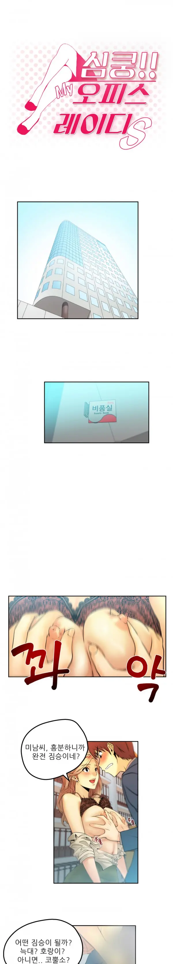 웹툰 이미지 43