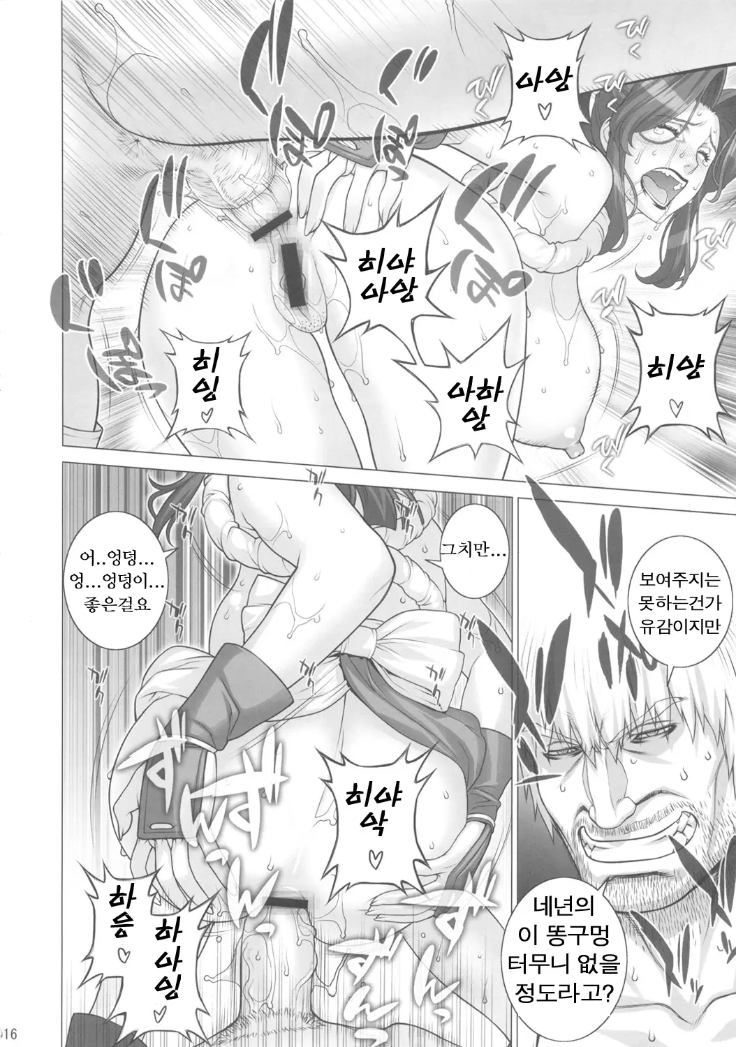 웹툰 이미지 13