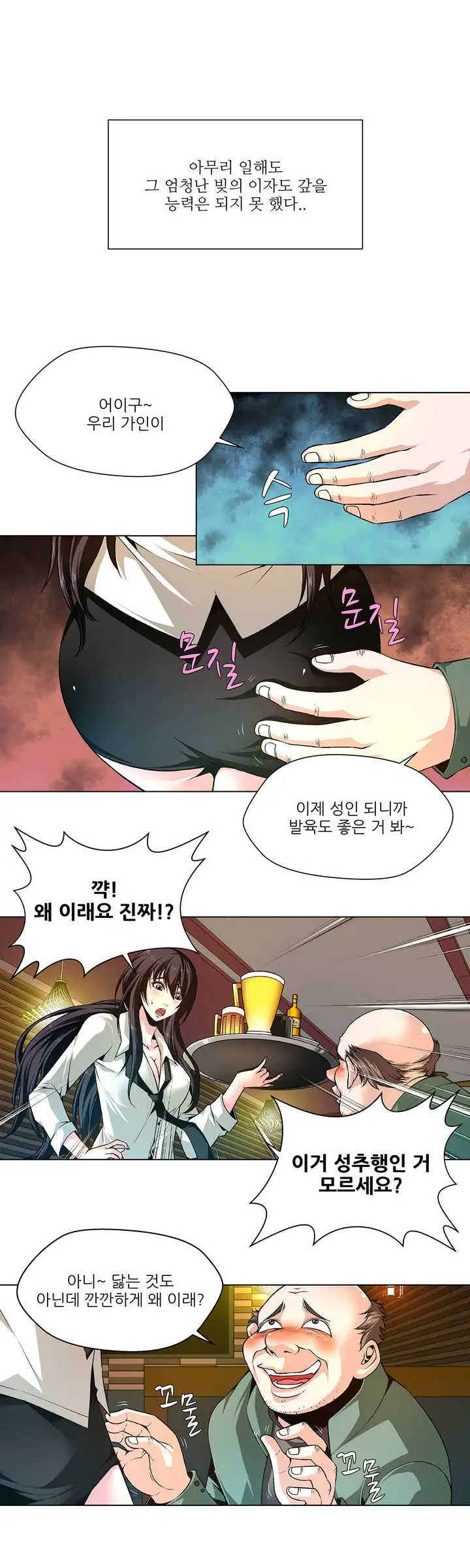 웹툰 이미지 10