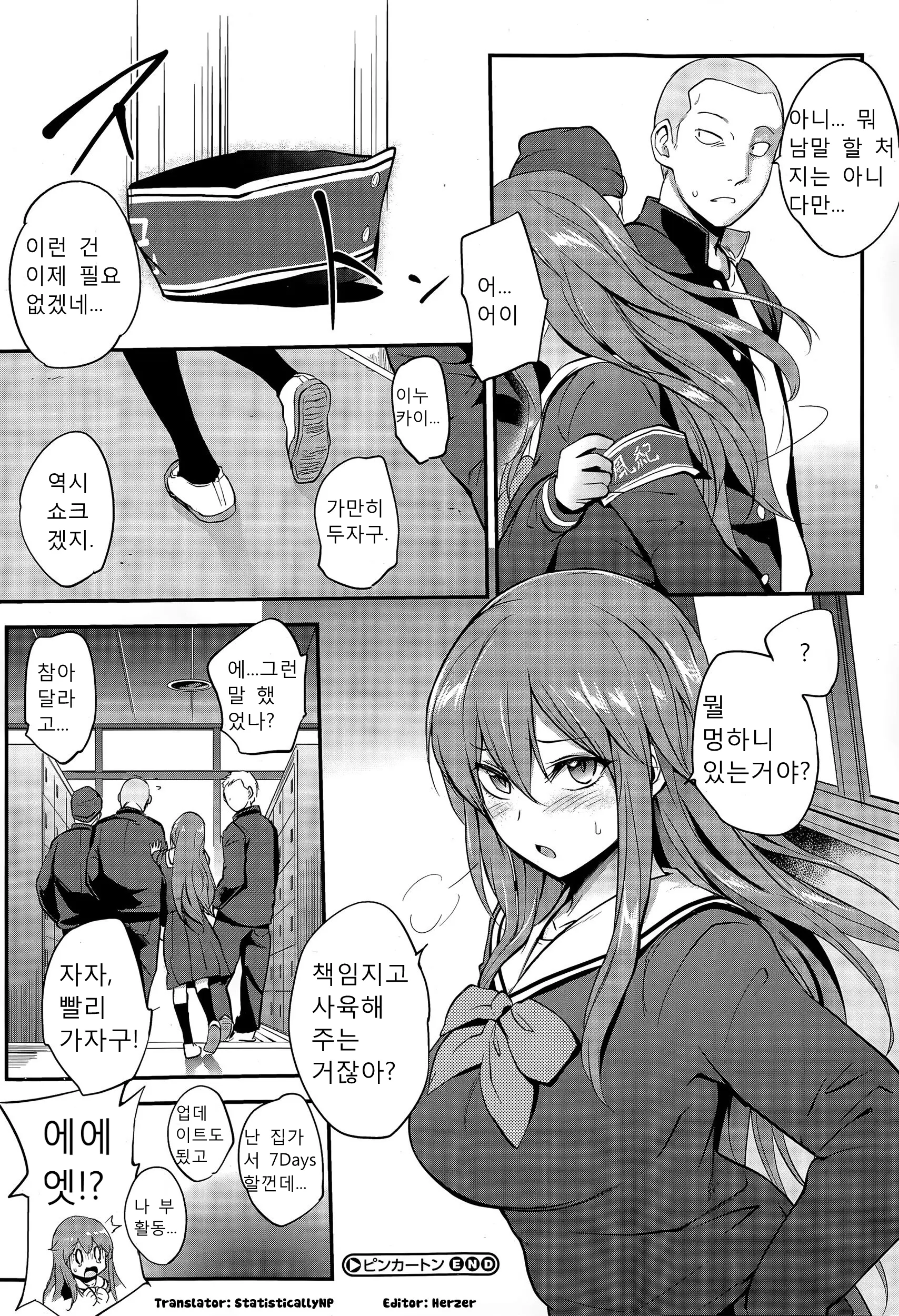 웹툰 이미지 23