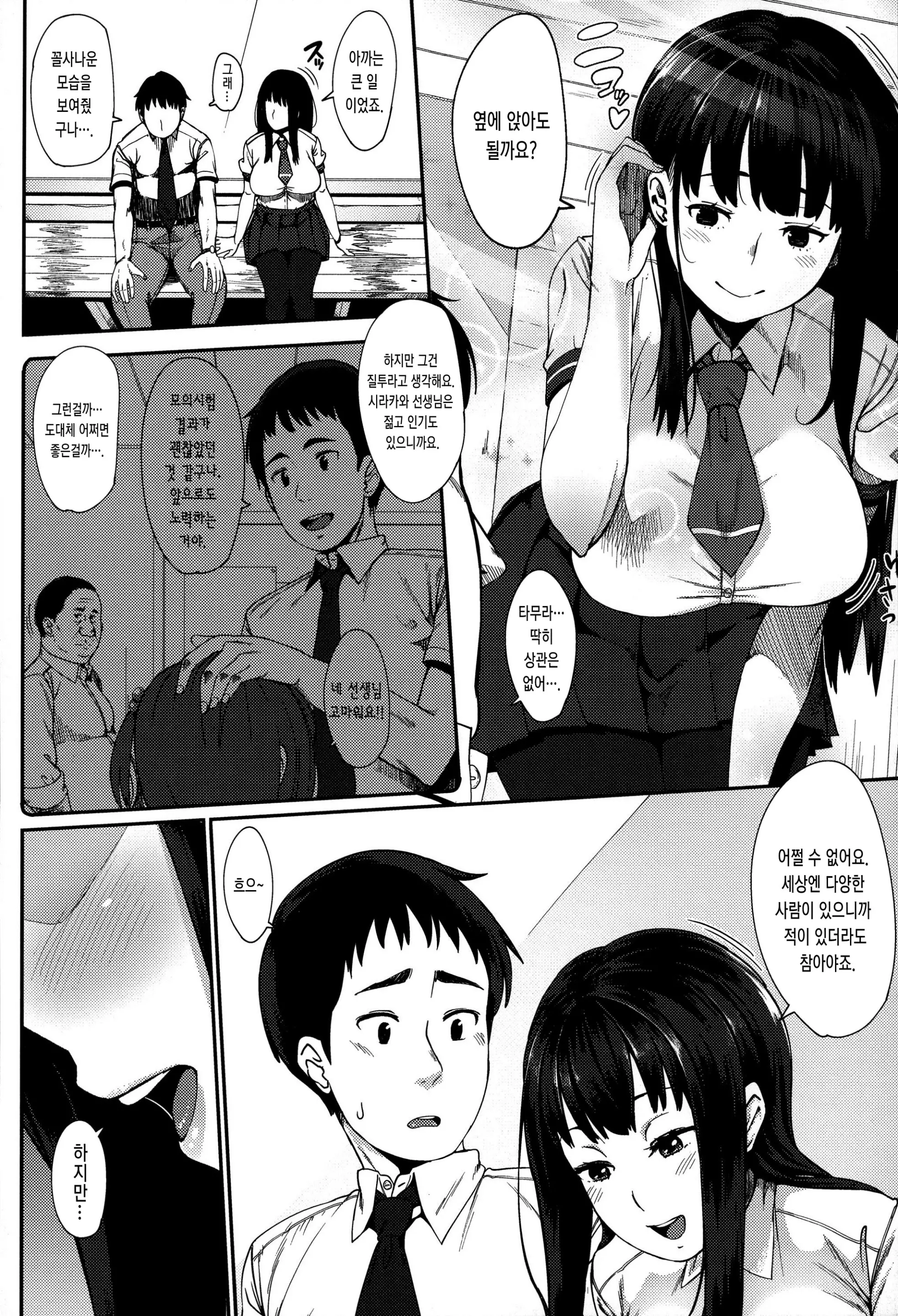 웹툰 이미지 184