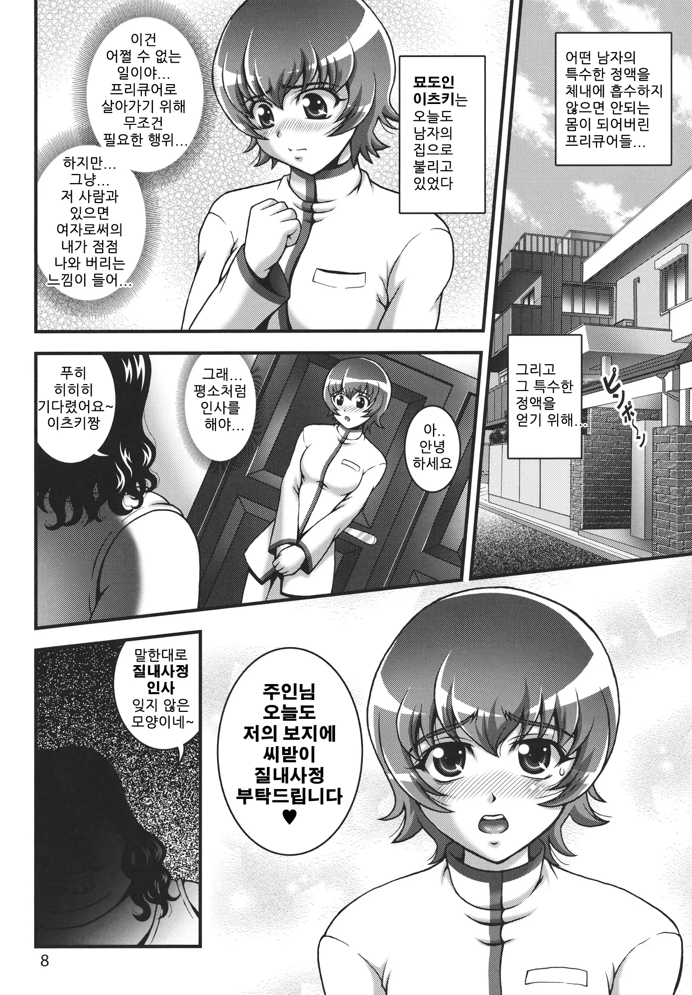 웹툰 이미지 6