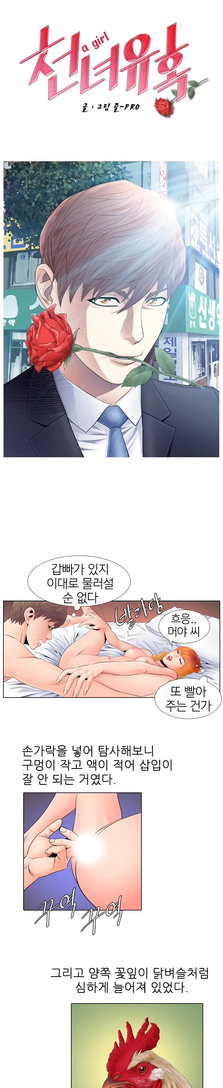 웹툰 이미지 85