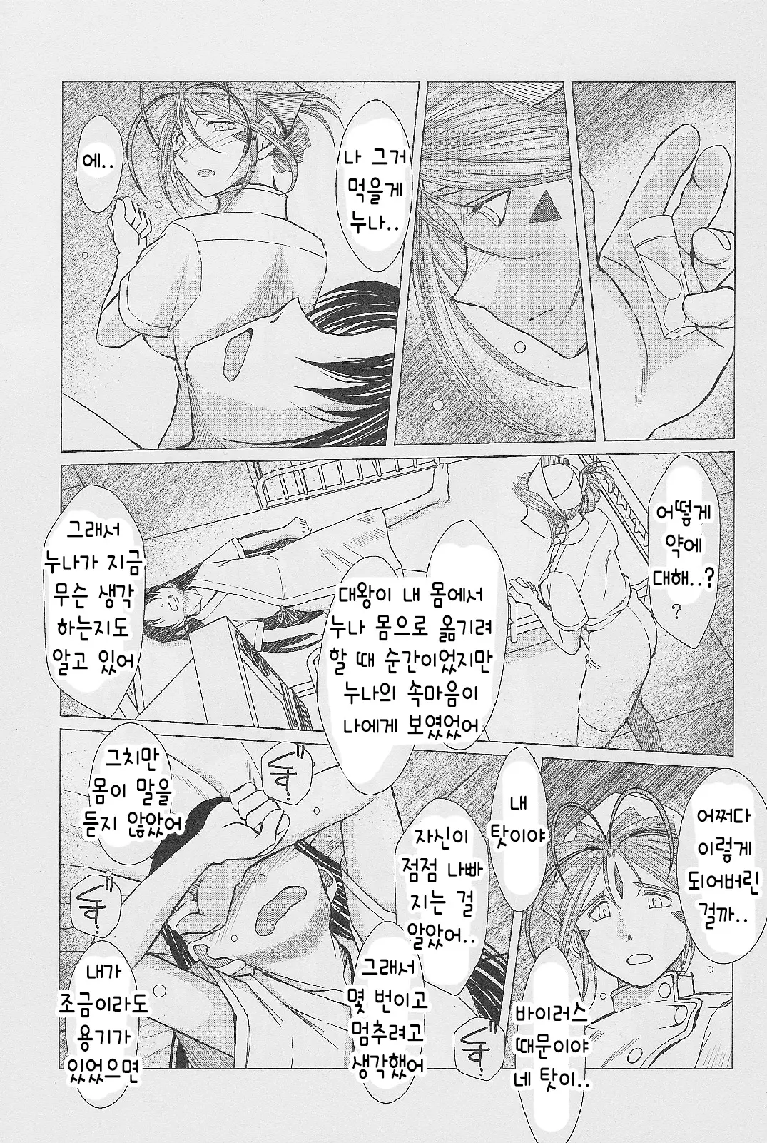 웹툰 이미지 6