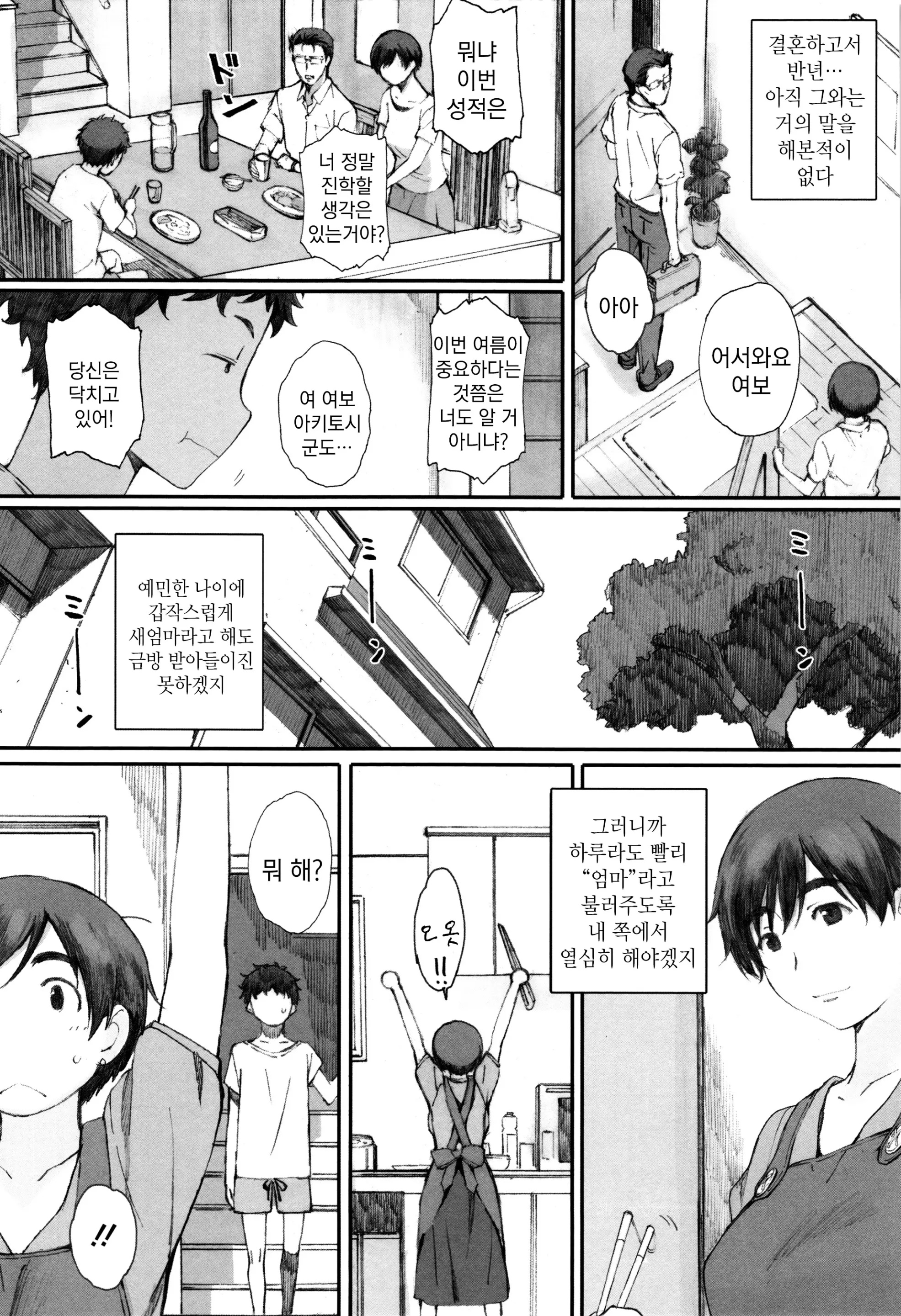 웹툰 이미지 73