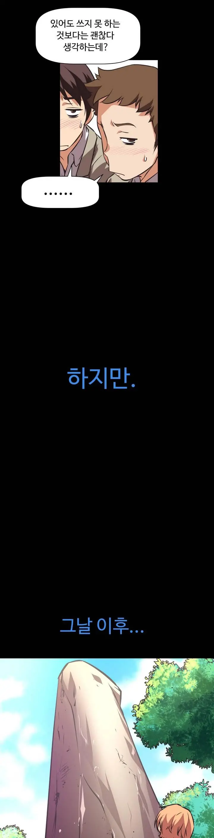 웹툰 이미지 6